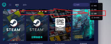 网易UU梯子怎么设置关闭窗口直接退出主程序