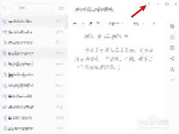 有道云笔记怎么设置自动锁定时间