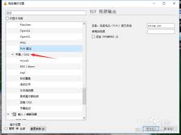 VLC media player如何设置启用字幕