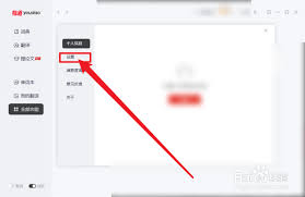 如何下载有道词典离线词库
