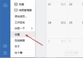 企业微信电脑版怎么开启自动启动