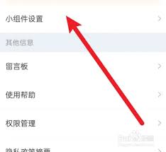 2345天气王如何添加语音时钟