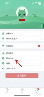 吾记如何设置提醒