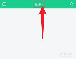 吾记如何添加分类