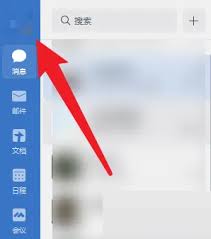 企业微信电脑版如何开启自动登录