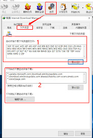 IDM下载器怎么屏蔽对话框