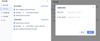 有道云笔记怎么关闭开机自动启动