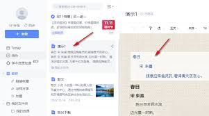 有道云笔记怎么关闭分享链接