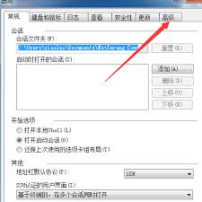 Xshell如何使用本地星号