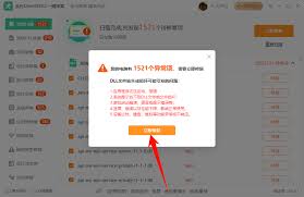 WeGame平台运行不稳怎么修复