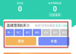 饺子云如何签到