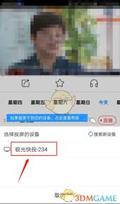 如何将cctv手机电视投屏