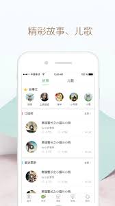 竹兜育儿app怎么使用