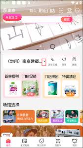 孩子王app如何选择门店自提