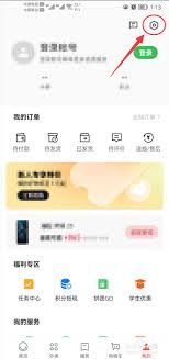 oppo商城如何关闭个性化推荐