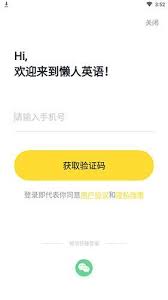 懒人英语app如何取消自动续费