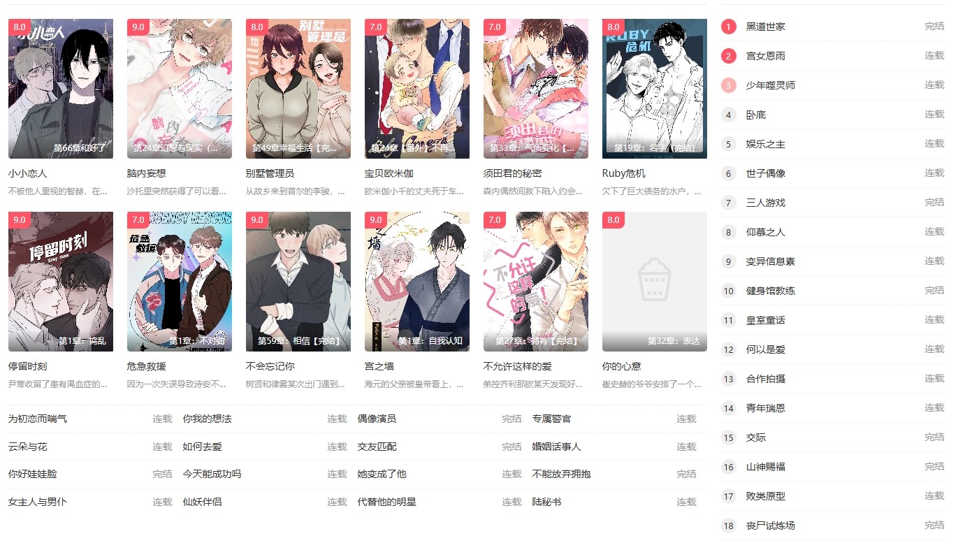 土豪漫画免费正版入口推荐！下拉式阅读畅快体验