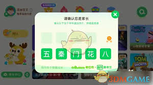 爱奇艺奇巴布如何关闭音效