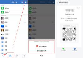 怎样加入企业微信新企业