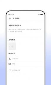 太灵通APP意见反馈指南是什么