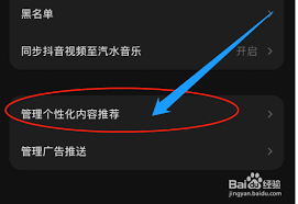 汽水音乐个性化推荐如何编辑