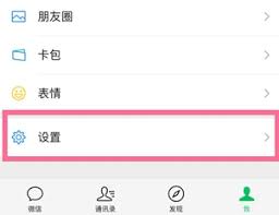 如何设置QQ音乐铃声