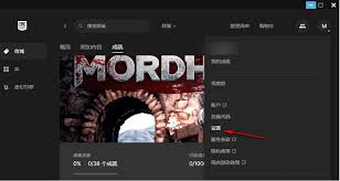 Epic如何关闭开机自动启动