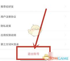 虎嗅app如何退出登录