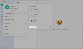 飞书怎么开启请勿打扰状态