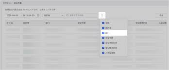 飞书背景音降噪功能怎么开启