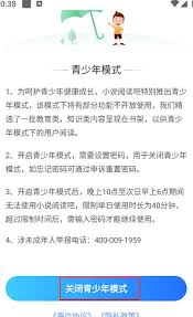 小说阅读吧app如何设置青少年模式