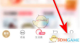 i百联如何更换头像