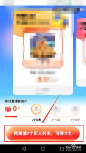 菜鸟裹裹如何邀请新人