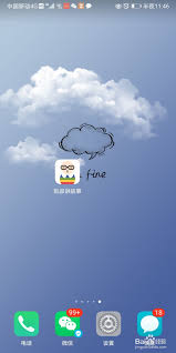 凯叔讲故事如何绑定华为账号