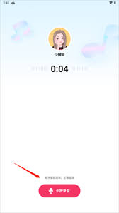 多啦变声器app如何注销账号