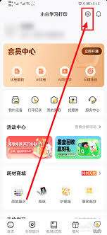 小白学习打印app如何打印照片