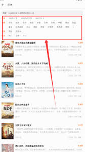 速看免费小说如何查看历史书籍