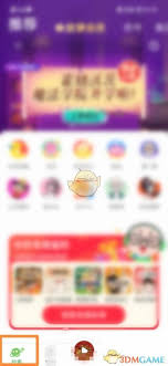 凯叔讲故事如何关闭互动消息推送