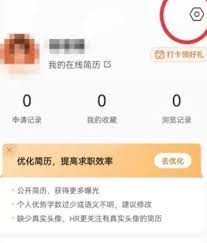 优点出行如何注销账号