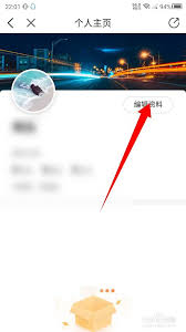 房天下app如何注销账号