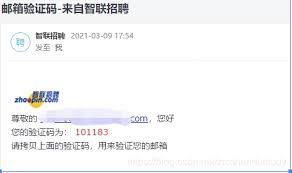 智联招聘如何解绑手机号