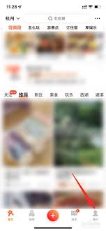 大众点评如何开启直播