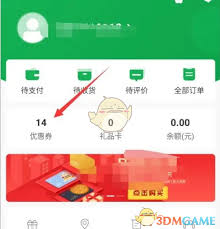 朴朴超市如何邀请新人