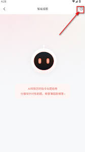 医考帮app如何删除自主组题