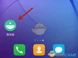 育学园如何清理缓存