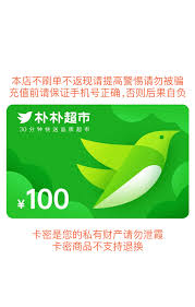 朴朴超市如何解绑手机号