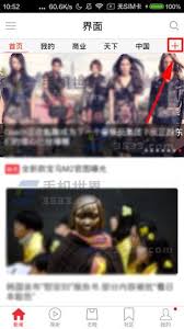 界面新闻如何添加订阅频道