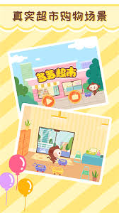 多多超市app如何玩