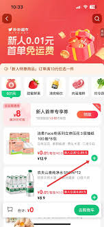 朴朴超市如何加入购物车