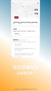 别样app如何查询快递